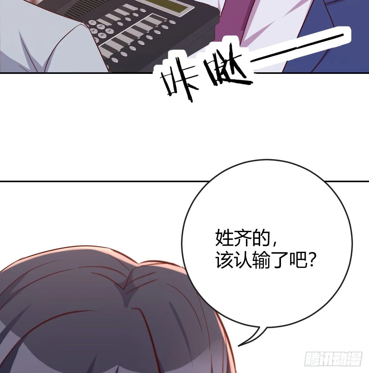 一笔接一笔 第6页