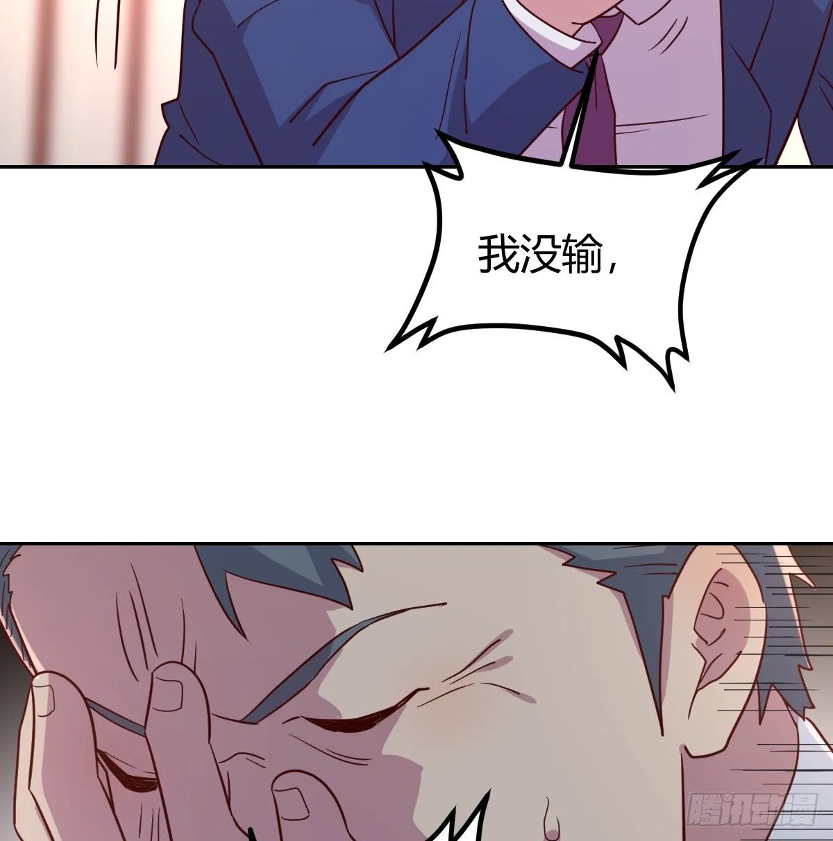 一笔接一笔 第11页