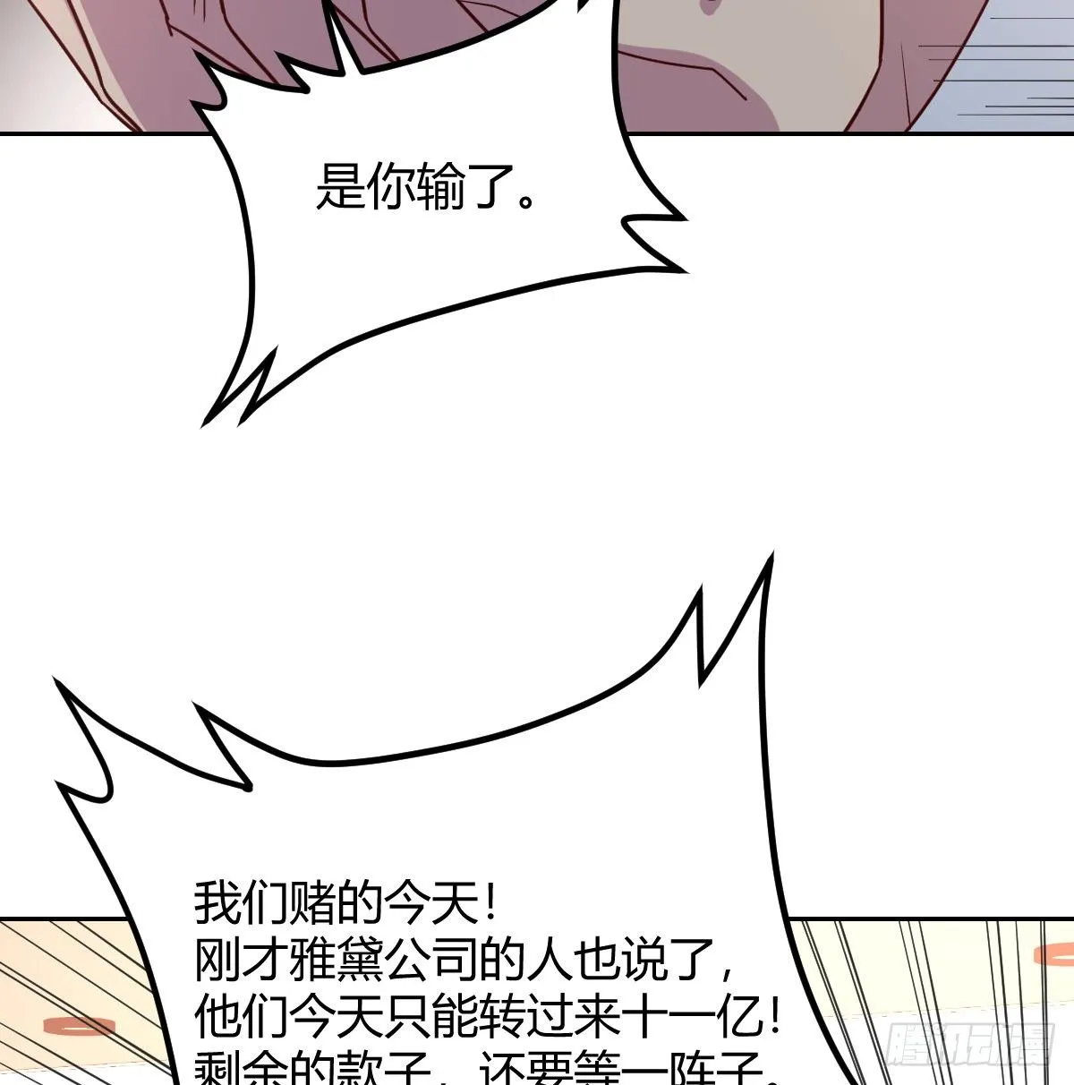 一笔接一笔 第12页