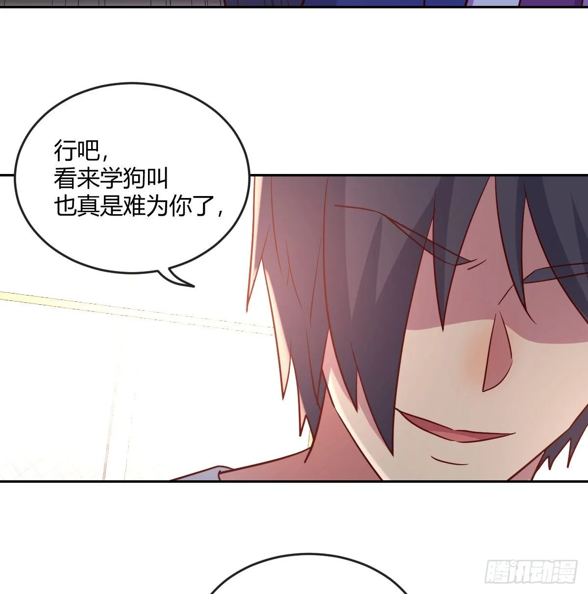 一笔接一笔 第18页