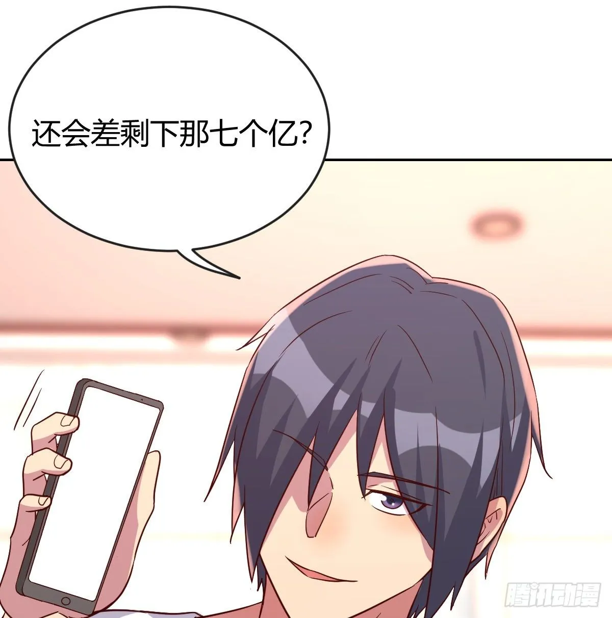 一笔接一笔 第21页