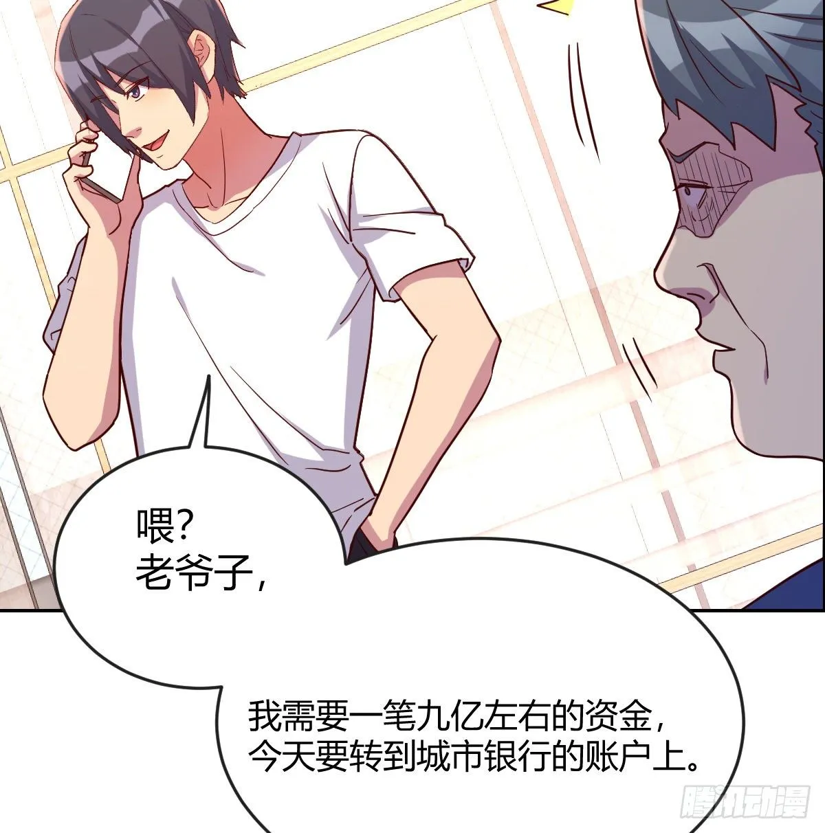一笔接一笔 第23页