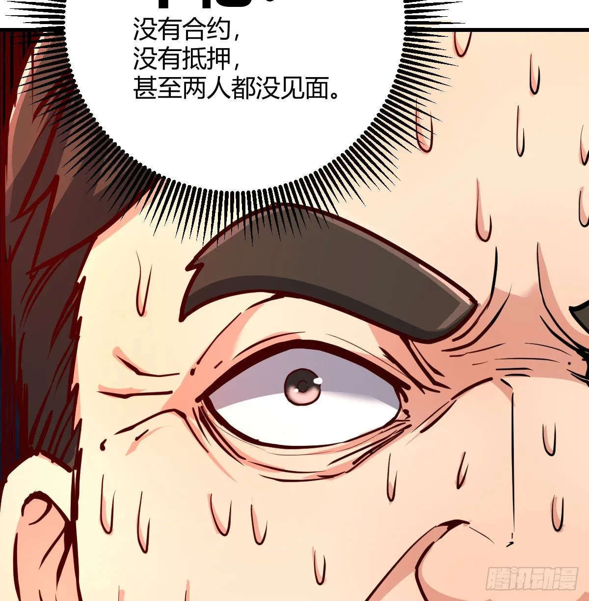 一笔接一笔 第28页