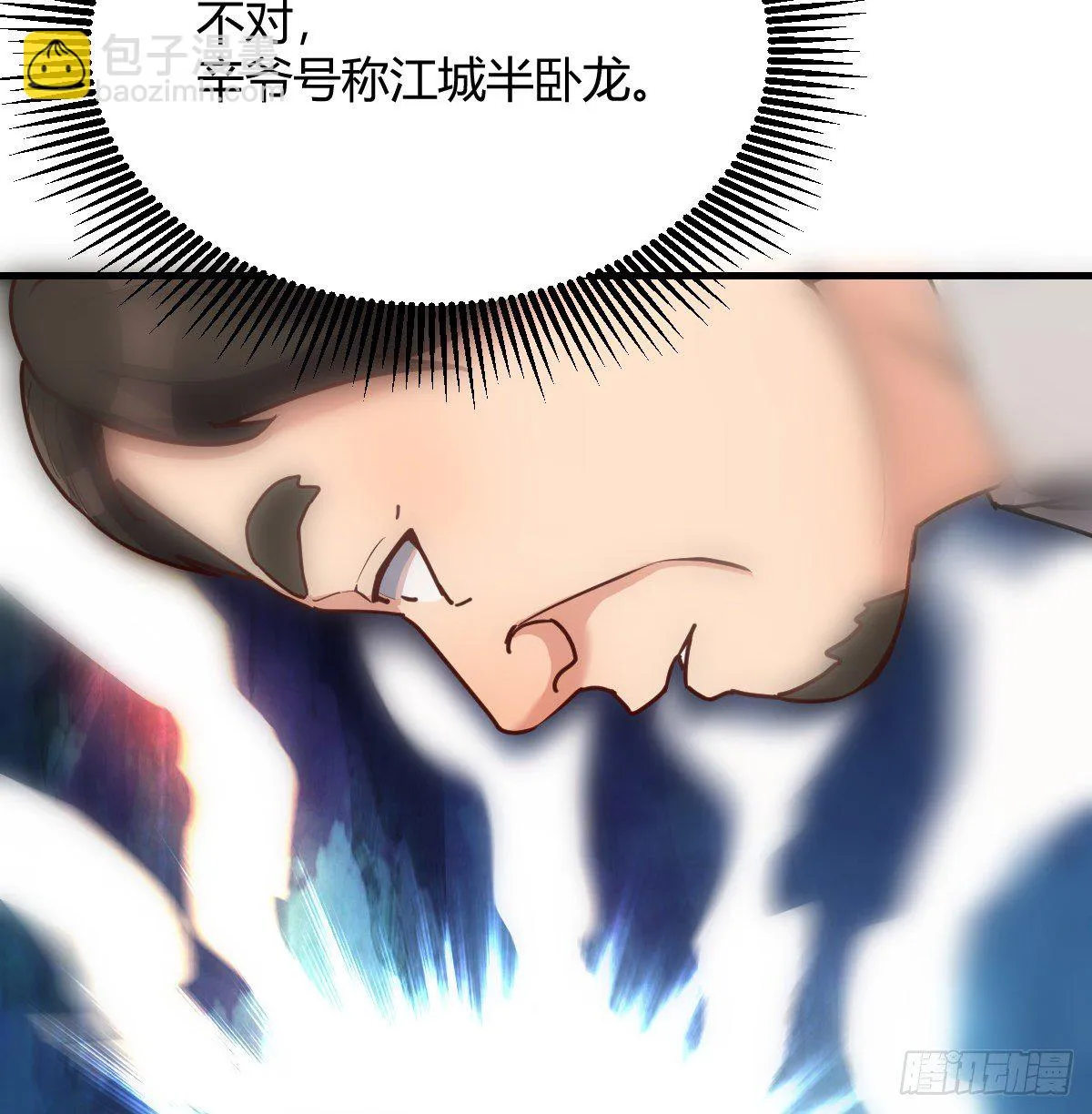 一笔接一笔 第30页
