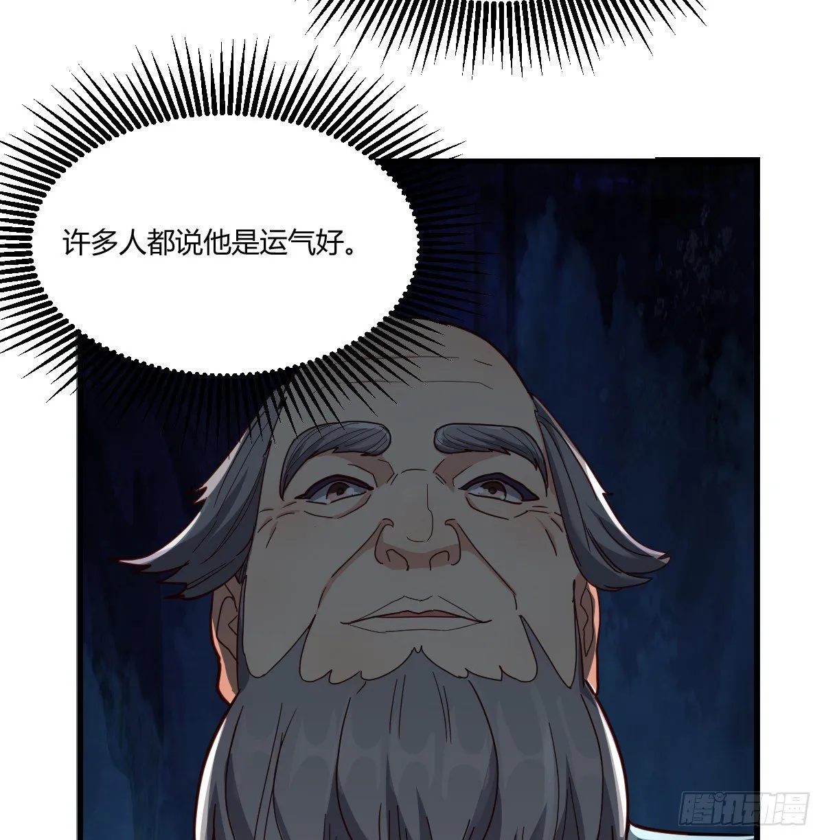 一笔接一笔 第32页