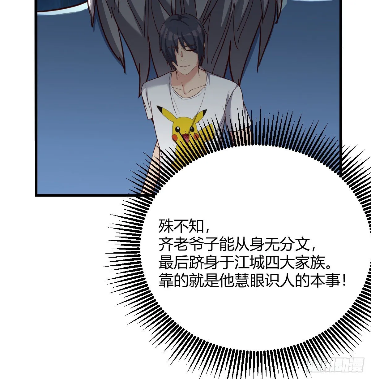 一笔接一笔 第33页