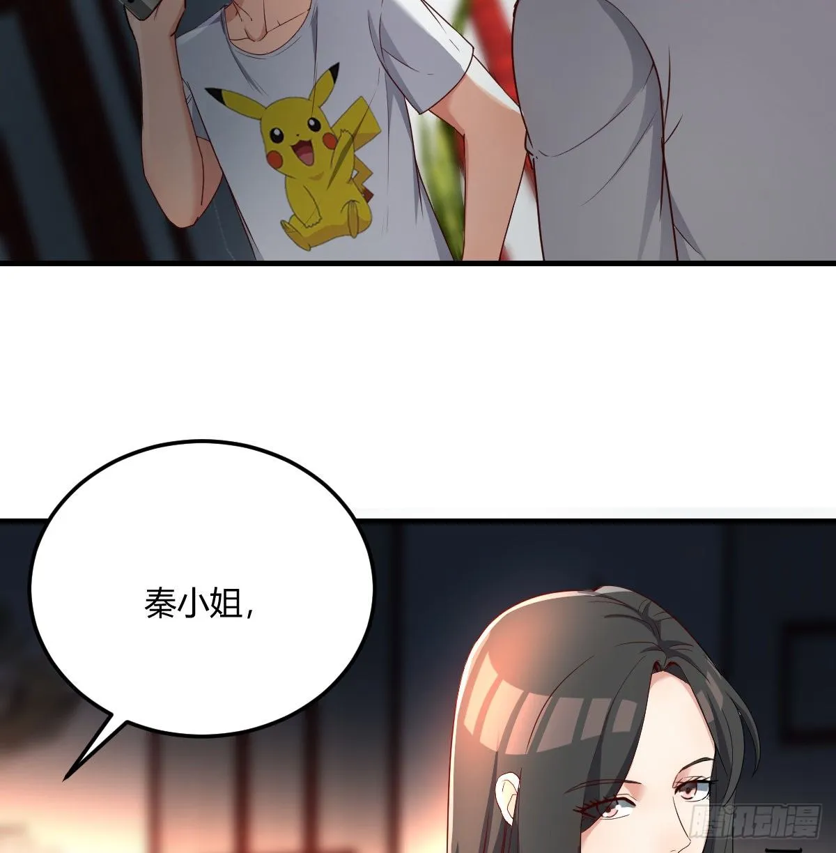 一笔接一笔 第35页