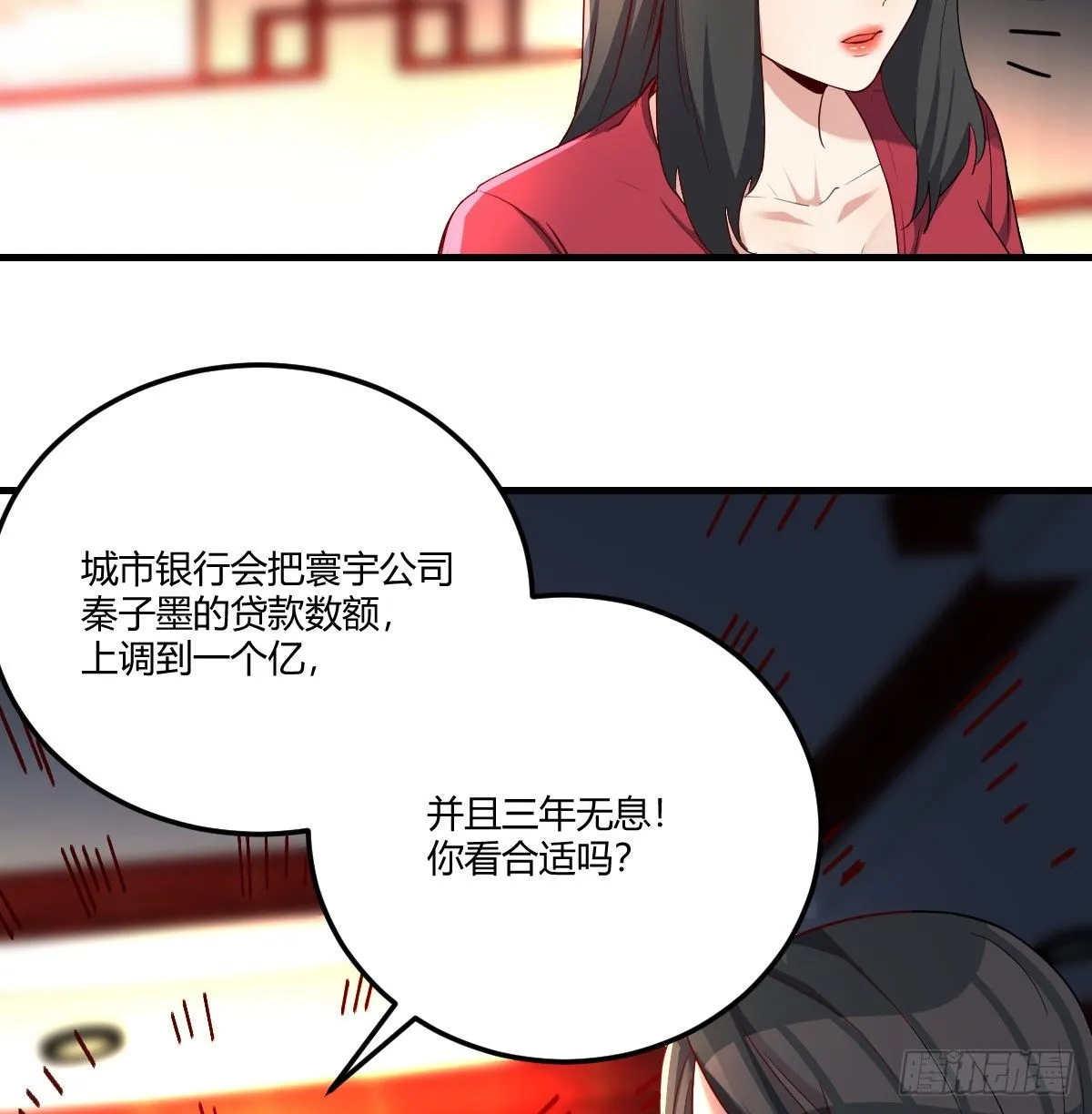 一笔接一笔 第36页
