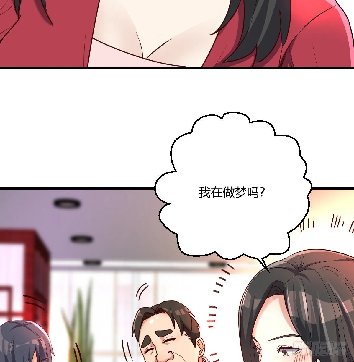 一笔接一笔 第39页
