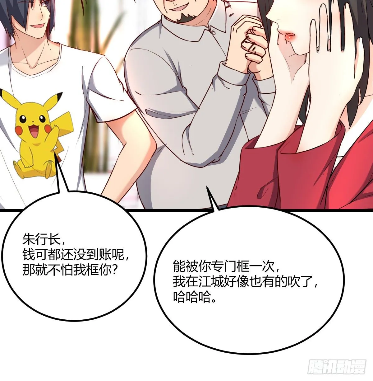 一笔接一笔 第40页