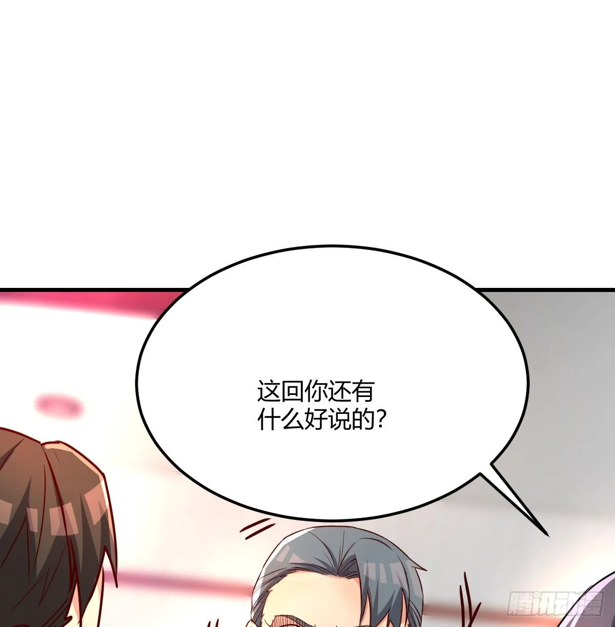 一笔接一笔 第42页