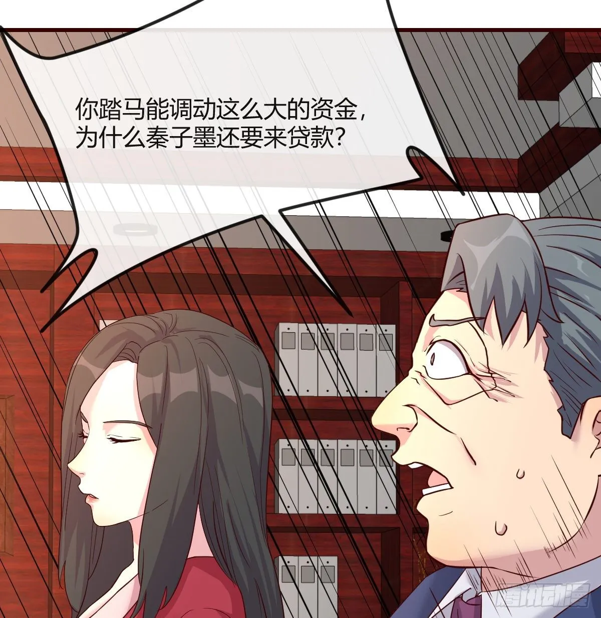 一笔接一笔 第48页