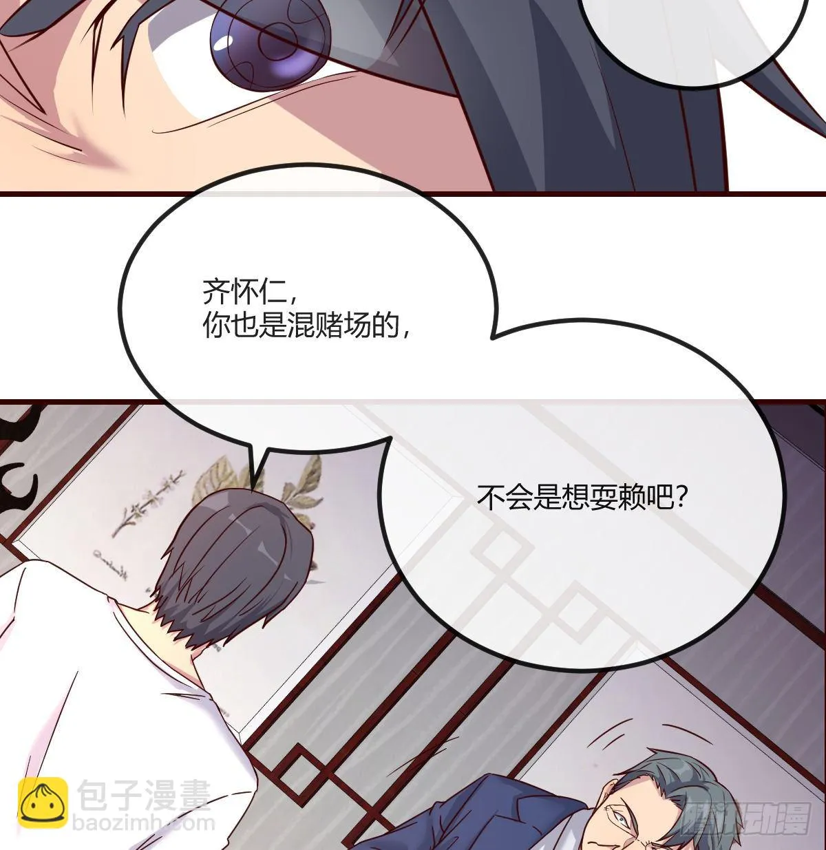 一笔接一笔 第52页