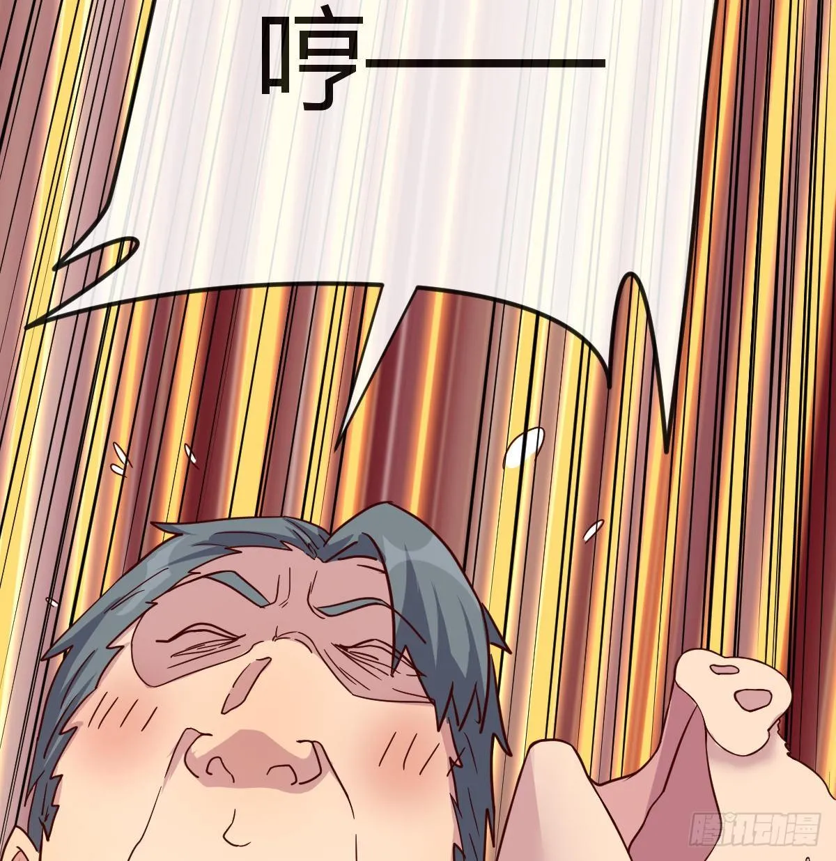 一笔接一笔 第60页