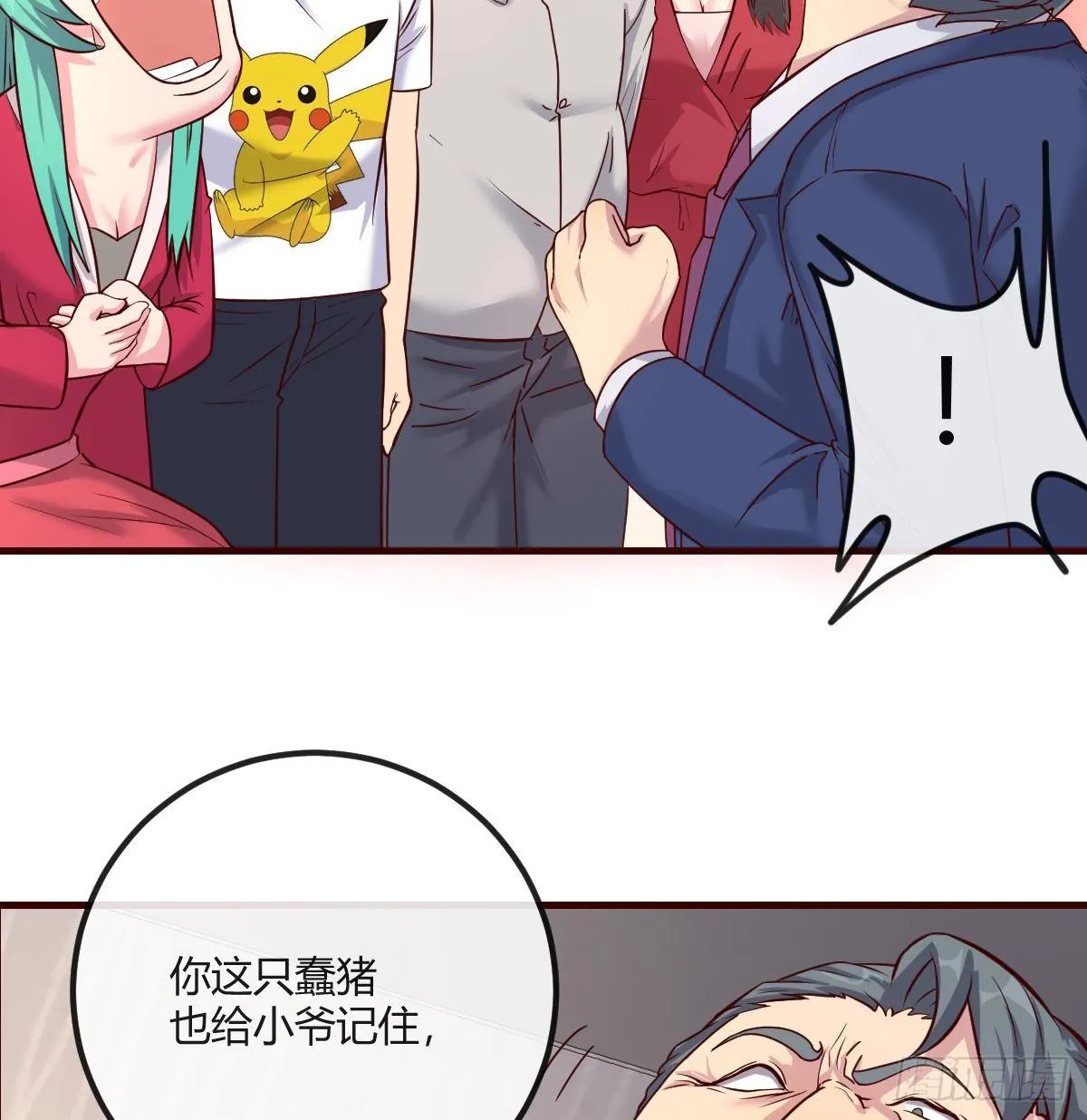 一笔接一笔 第64页