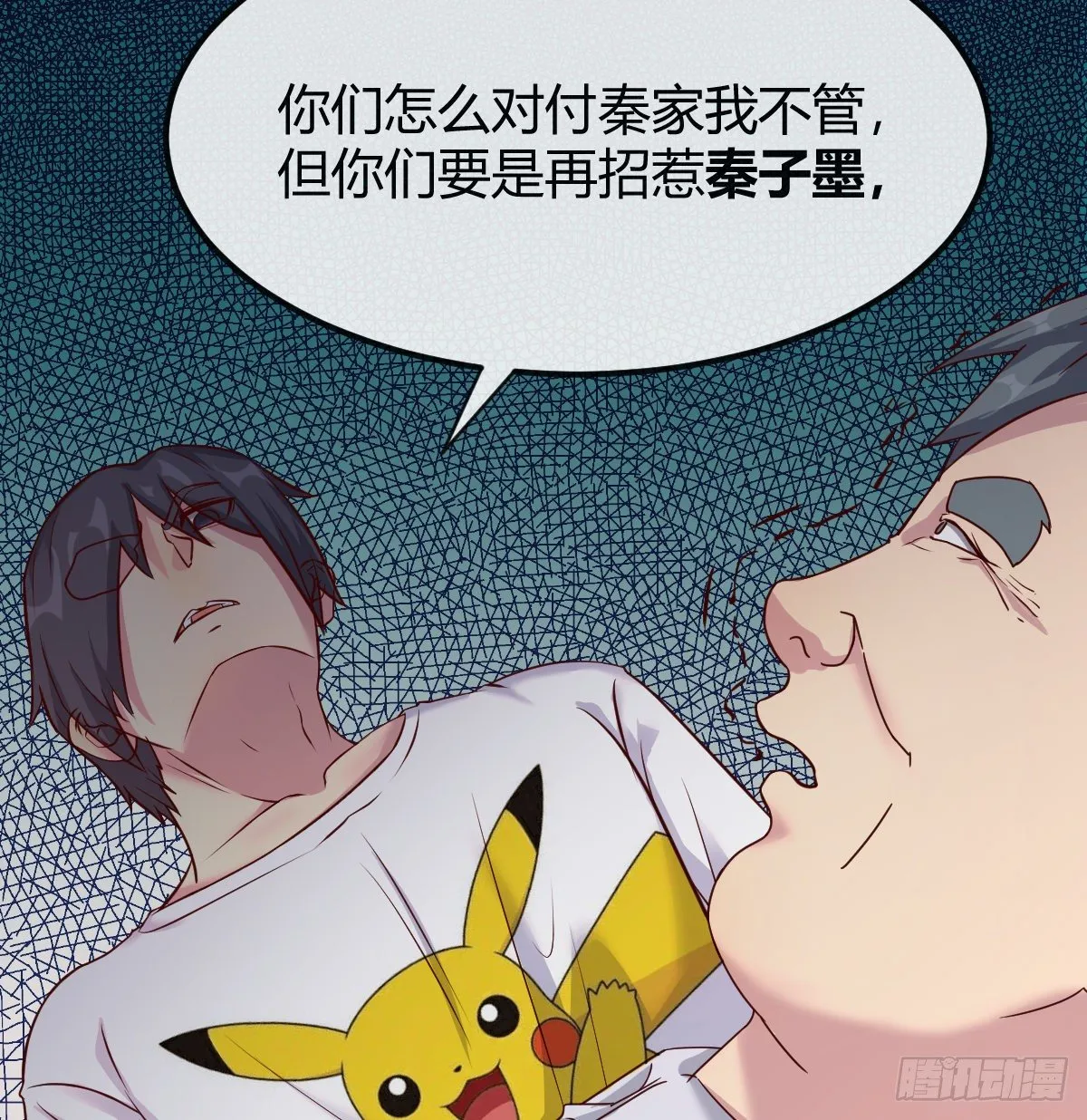一笔接一笔 第66页