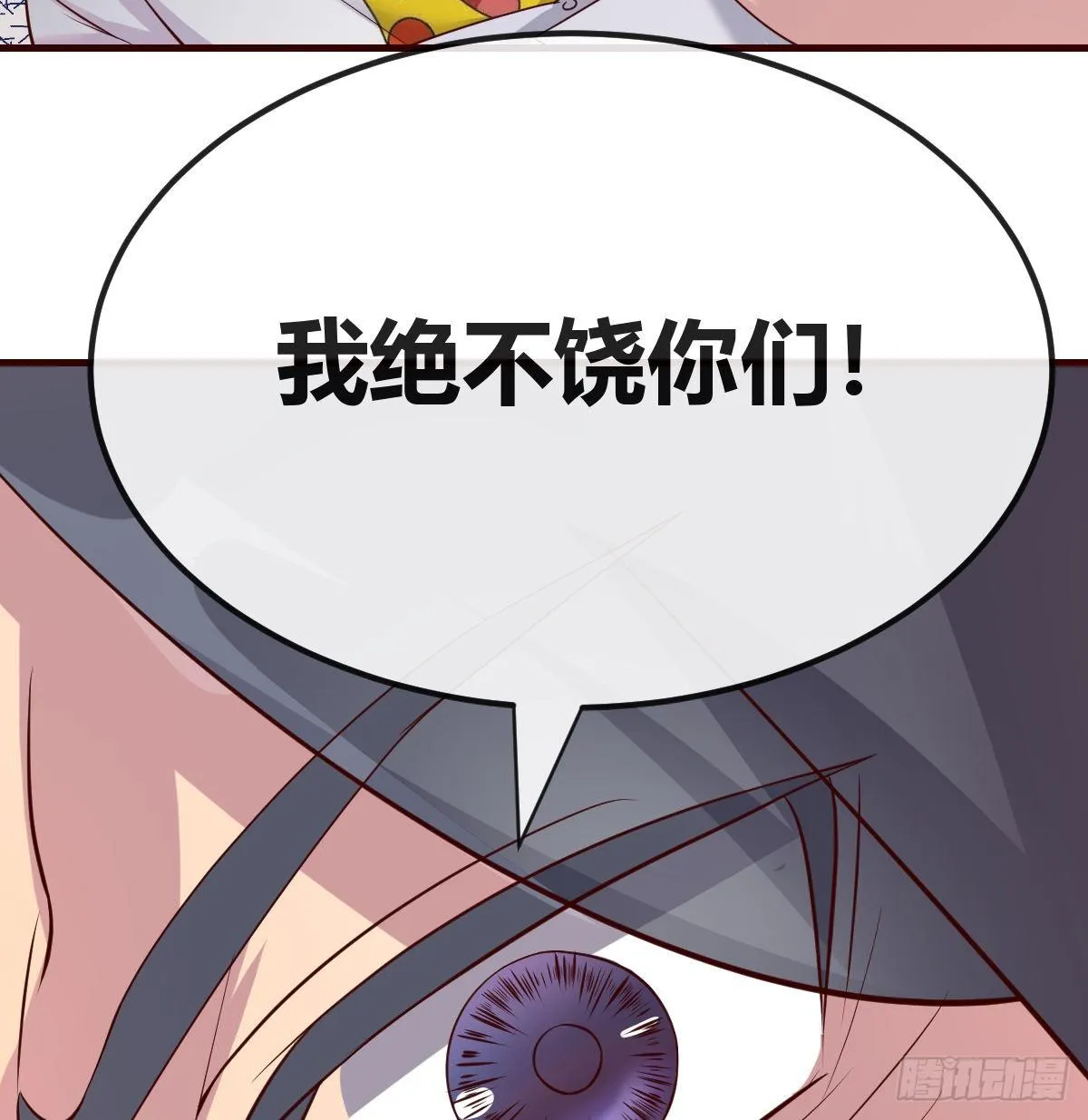 一笔接一笔 第67页