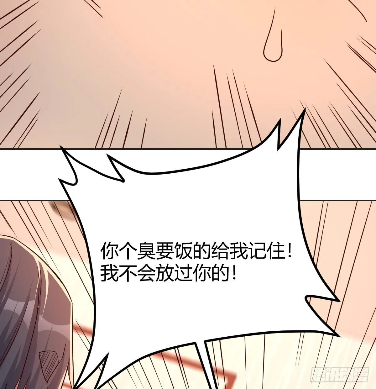 一笔接一笔 第70页