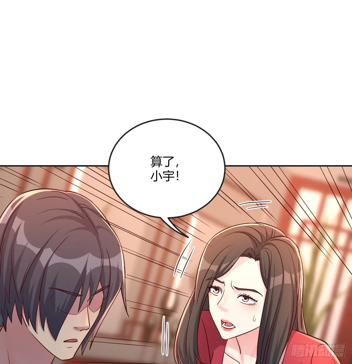 一笔接一笔 第72页