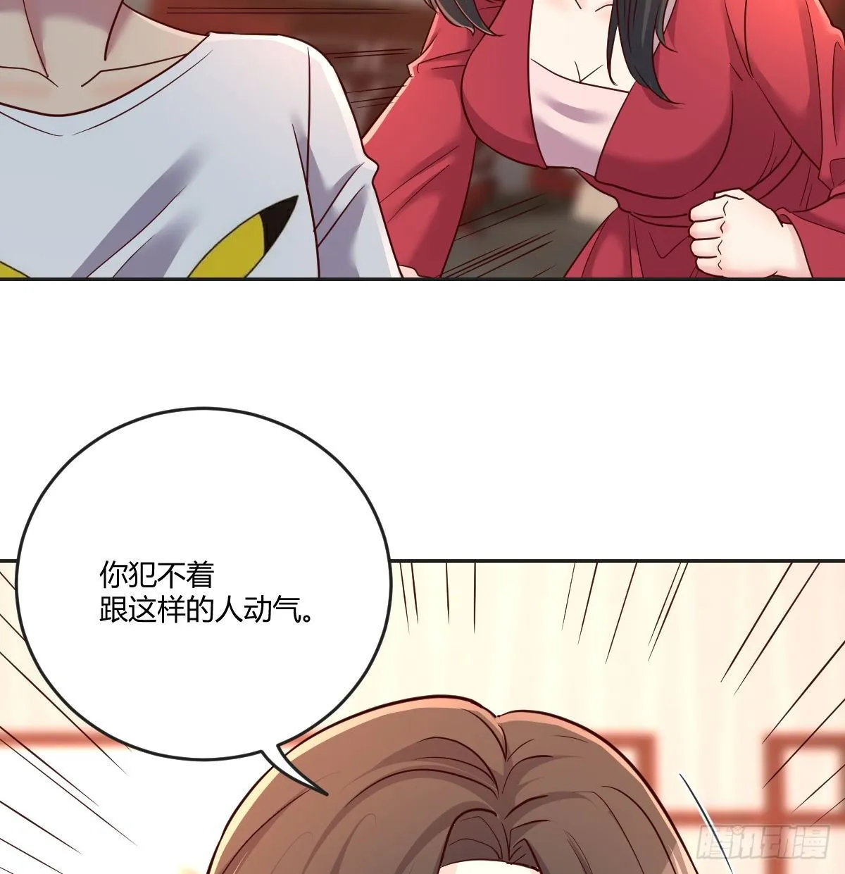 一笔接一笔 第73页