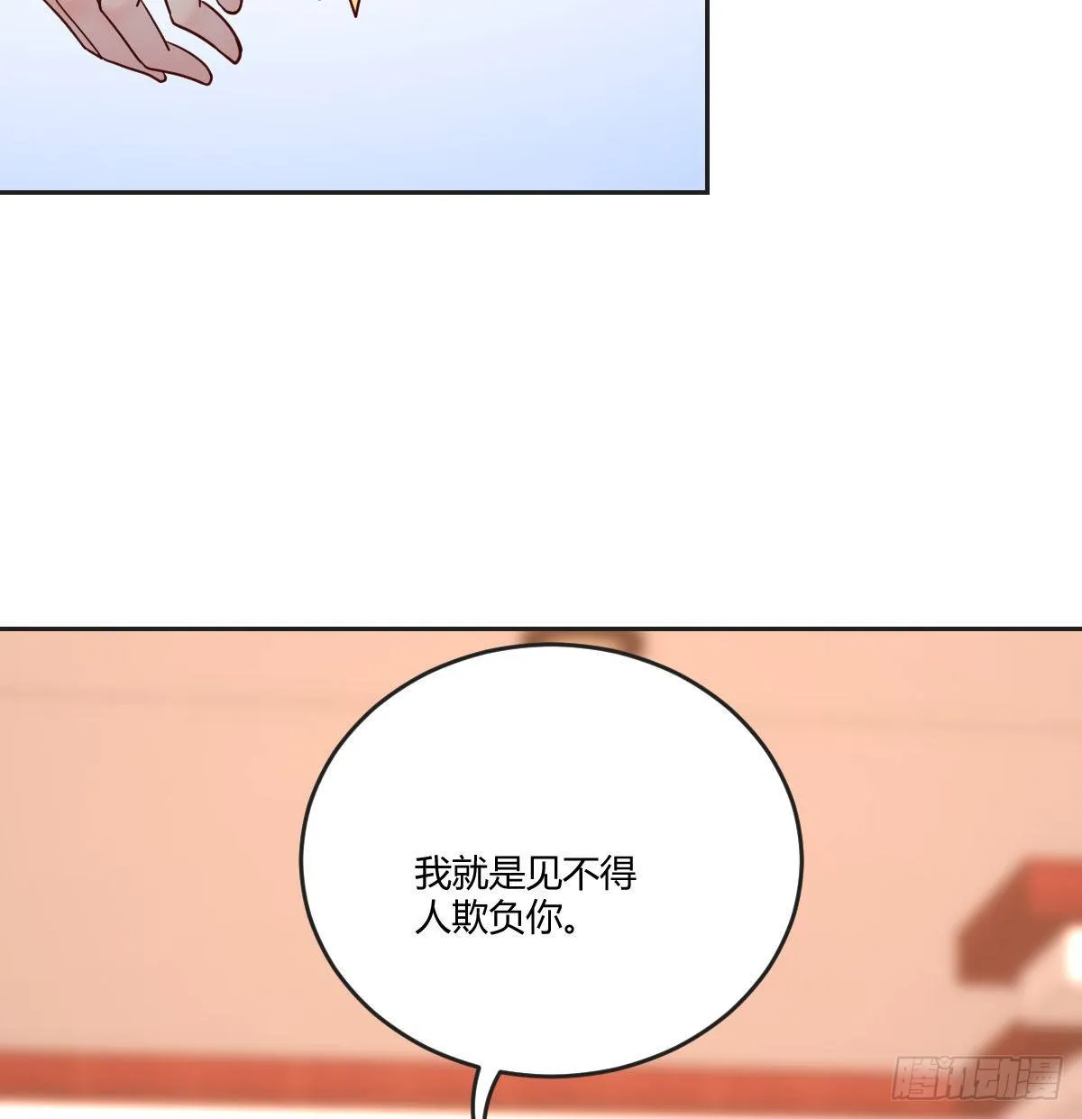 一笔接一笔 第76页