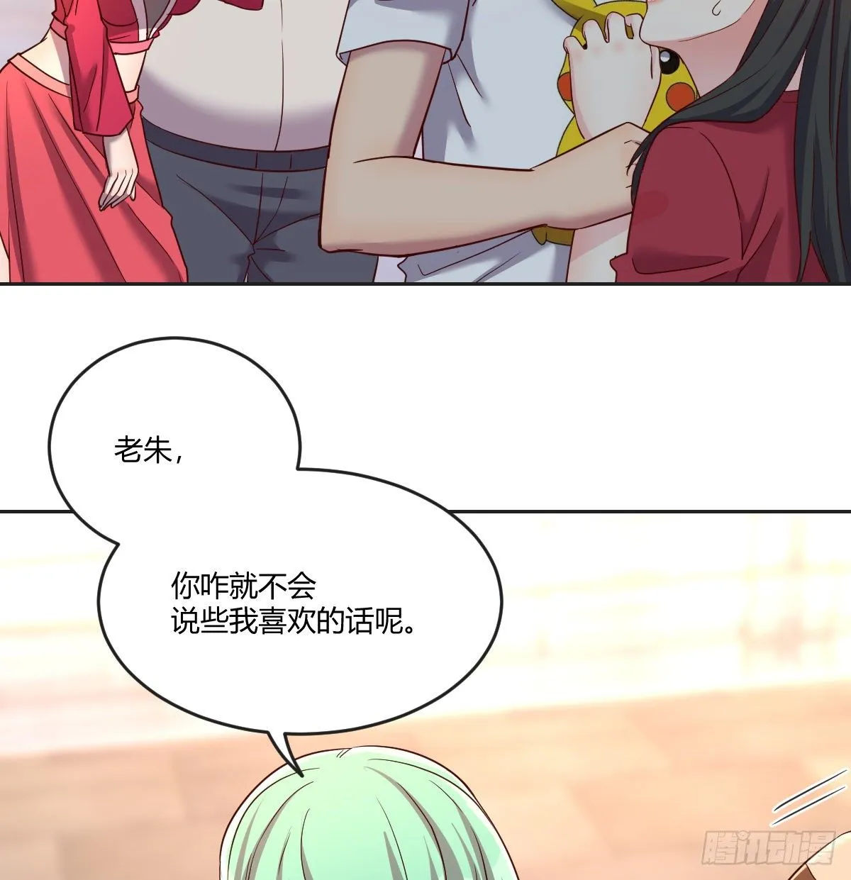 一笔接一笔 第81页