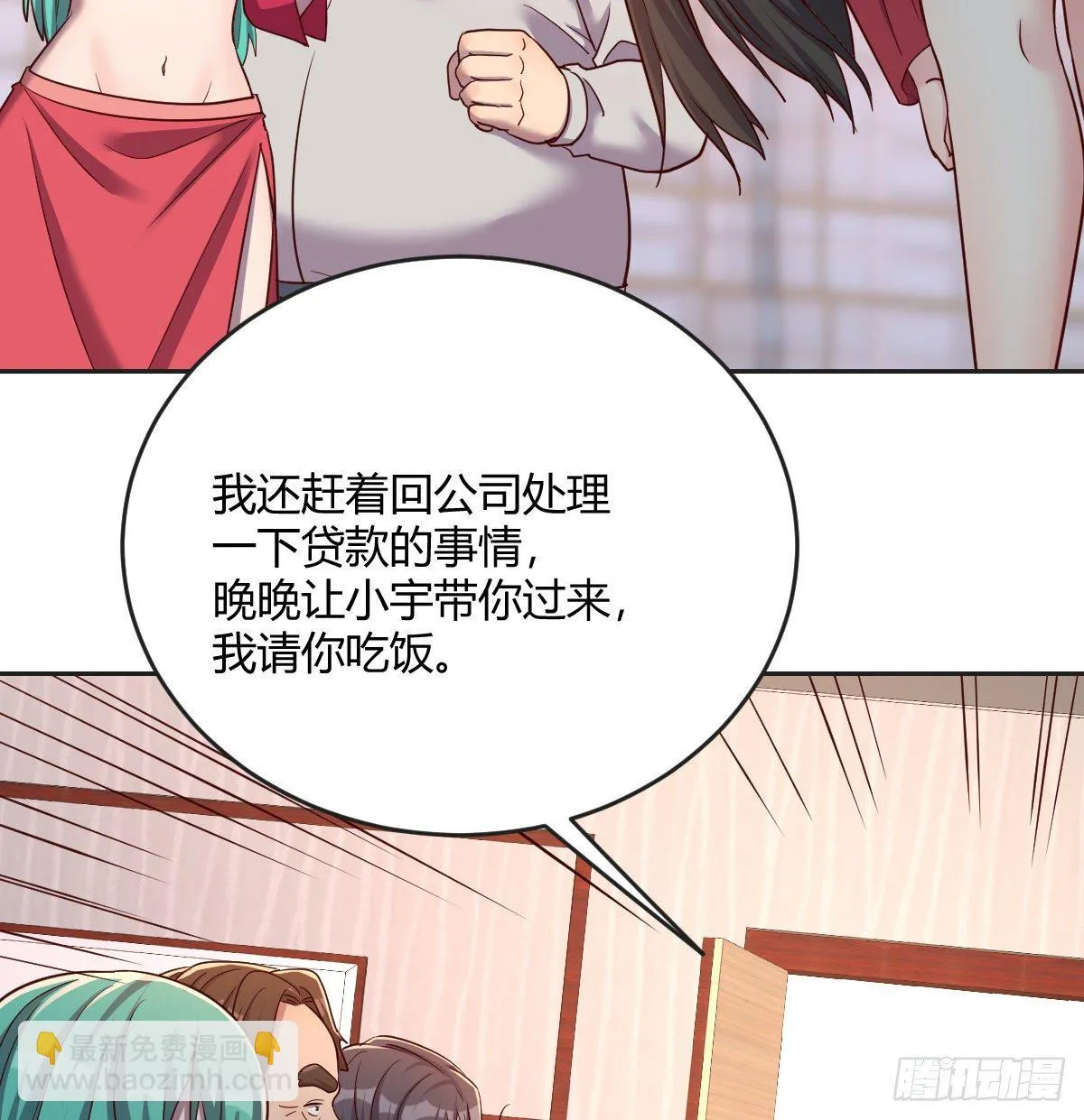一笔接一笔 第84页