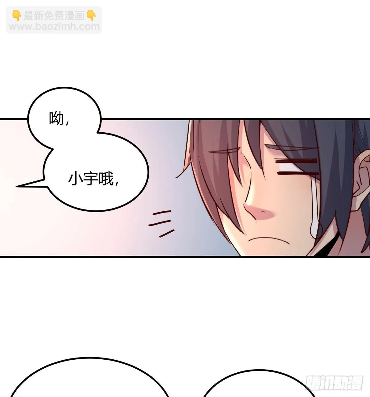 一笔接一笔 第88页