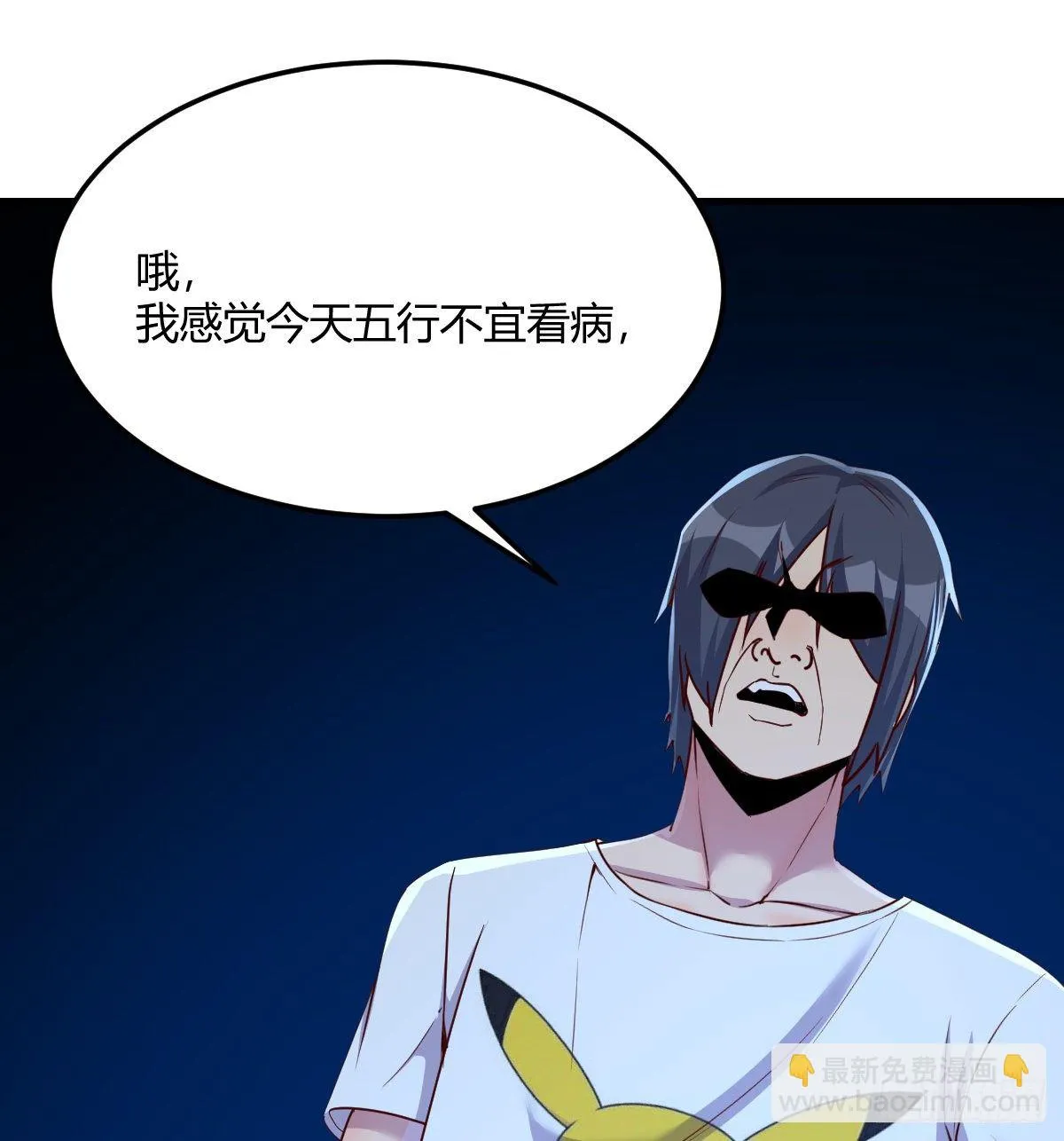 一笔接一笔 第91页