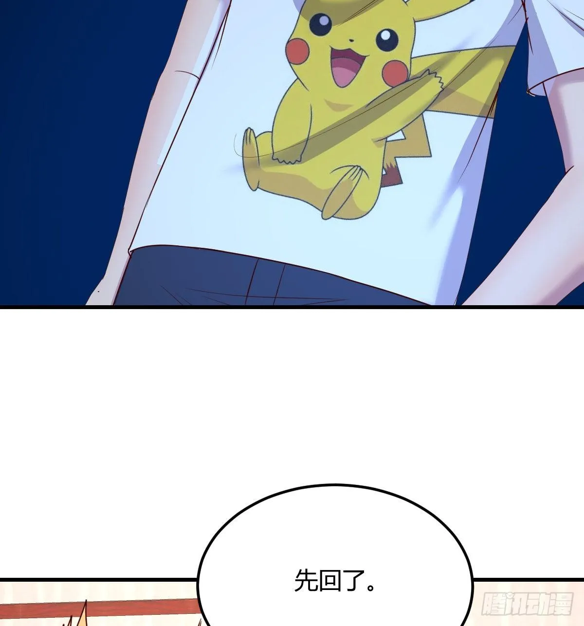 一笔接一笔 第92页