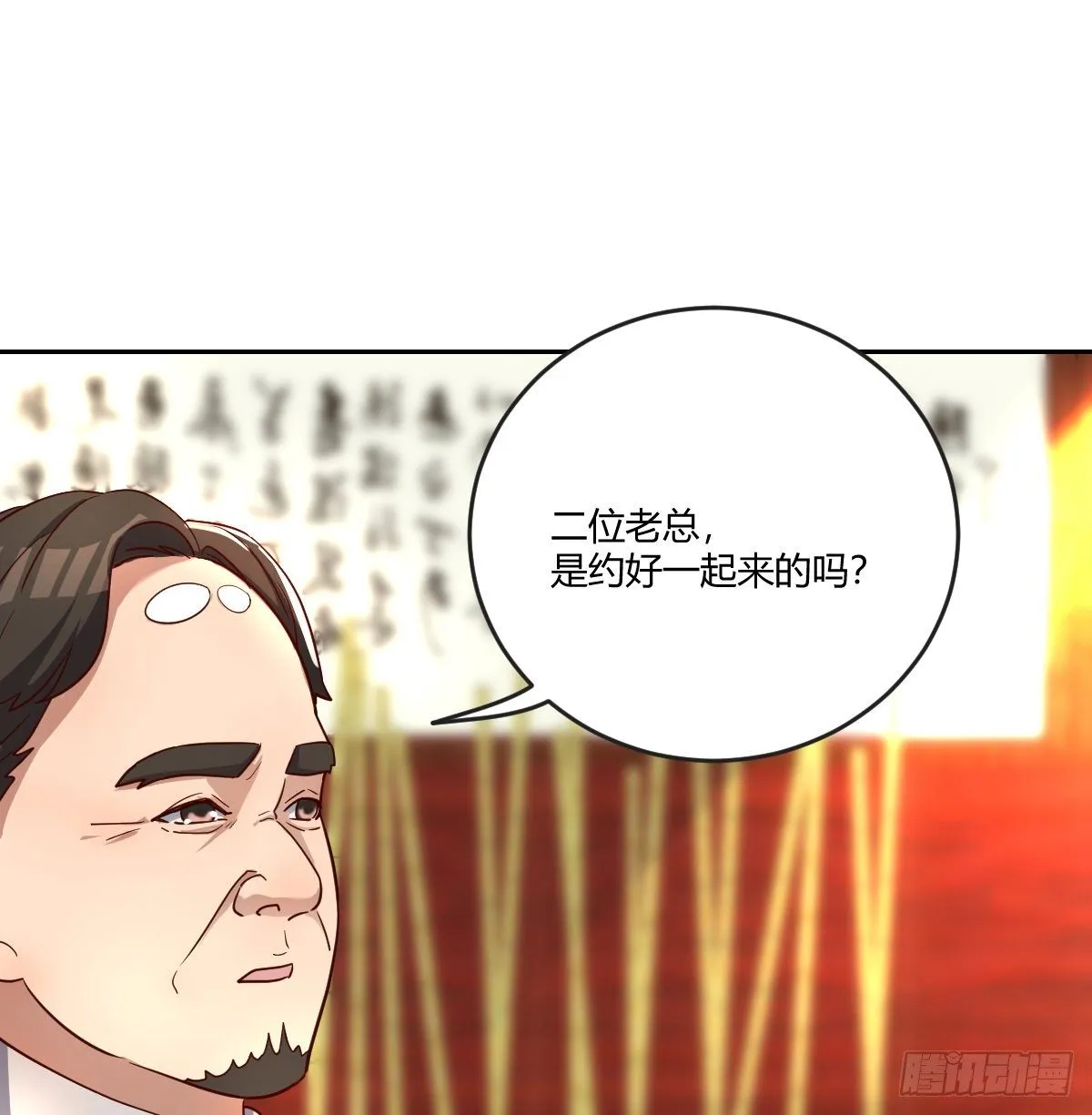 巨额存款 第5页