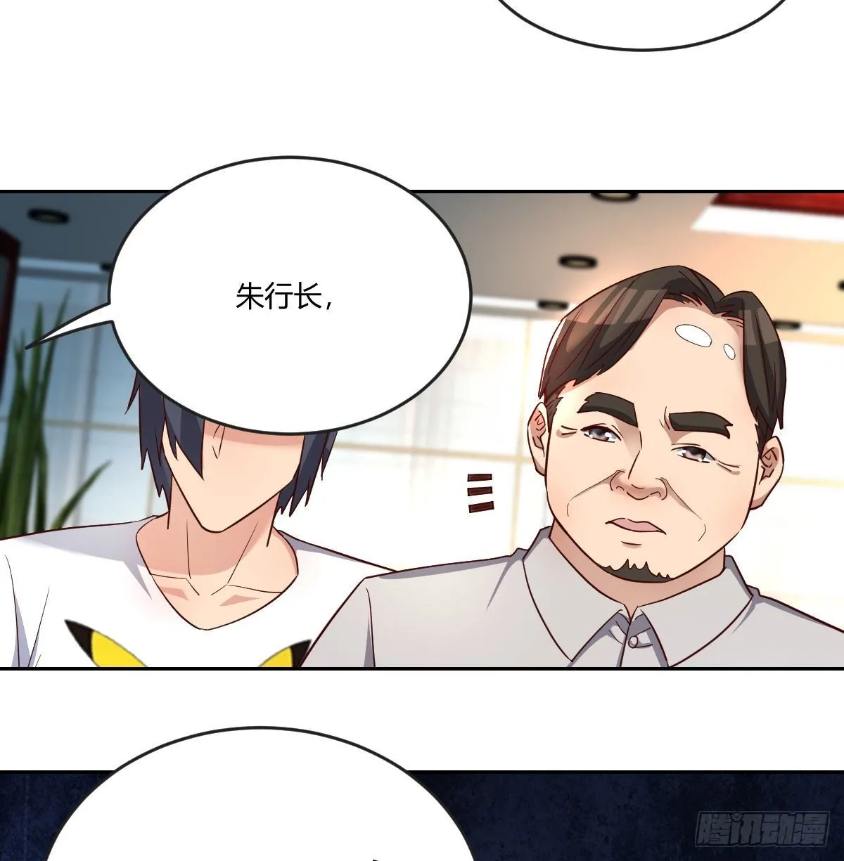 巨额存款 第10页