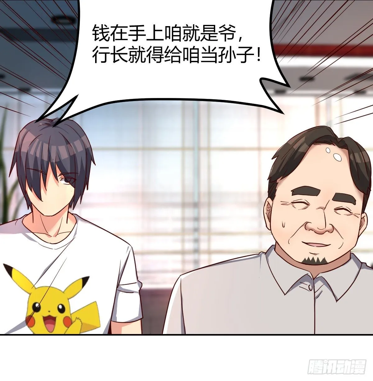 巨额存款 第25页