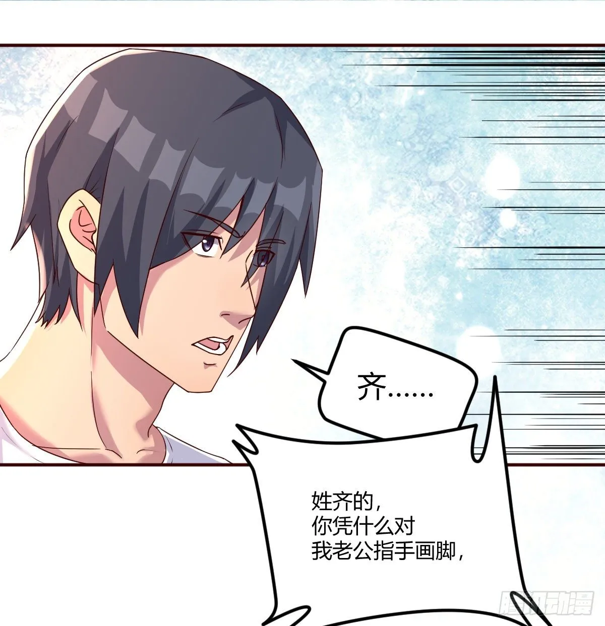 巨额存款 第26页