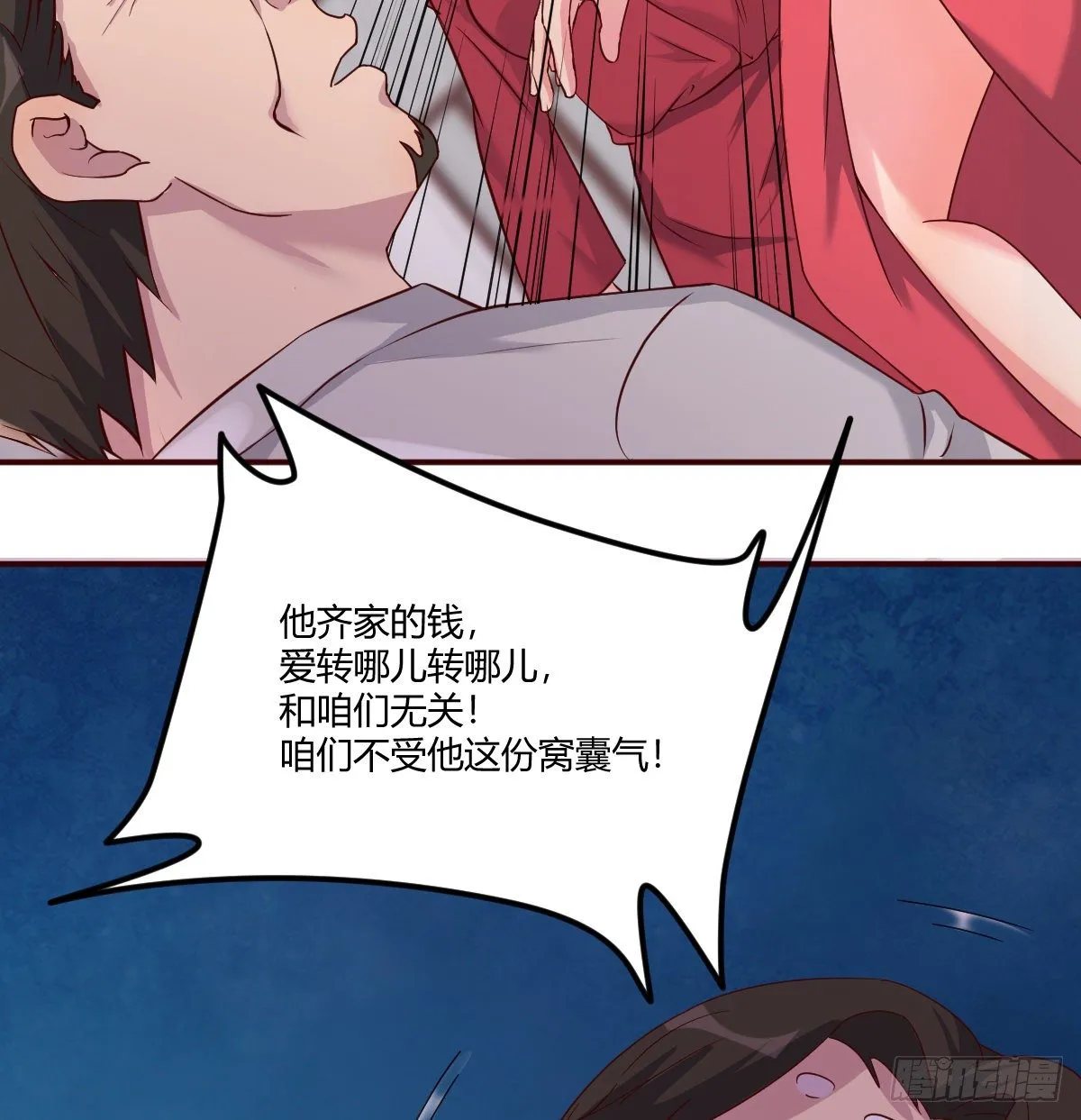 巨额存款 第31页