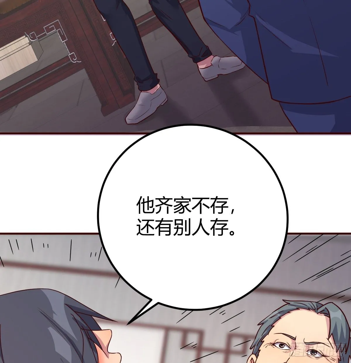 巨额存款 第39页