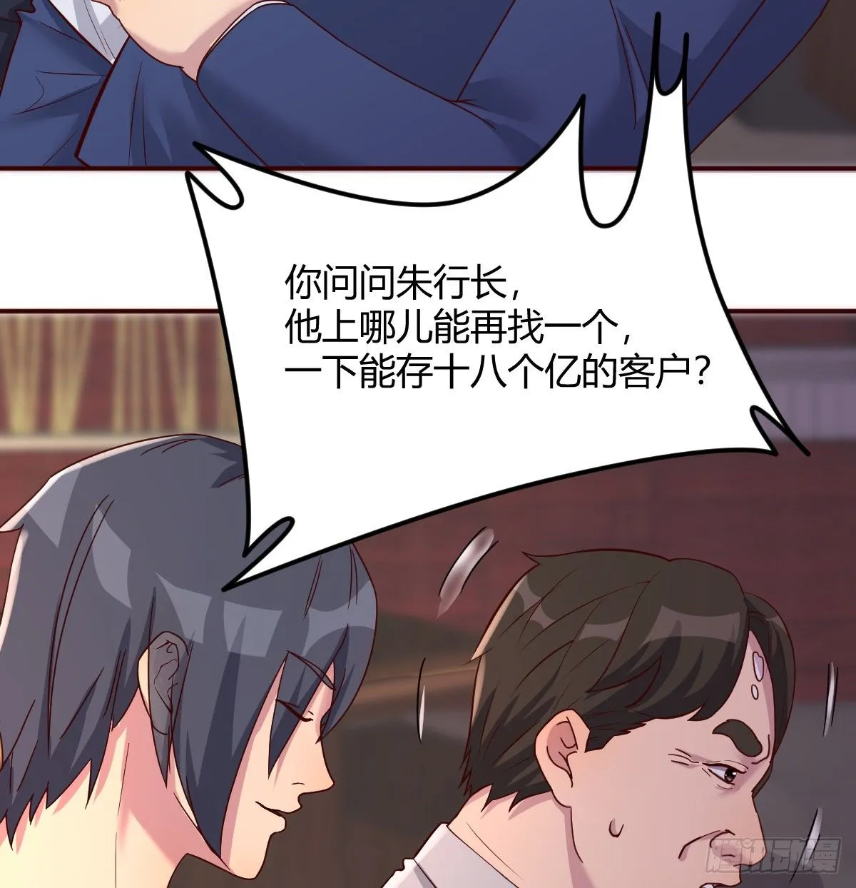 巨额存款 第46页