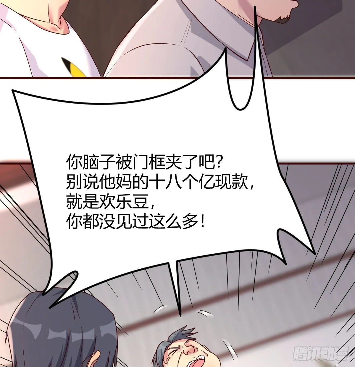 巨额存款 第47页
