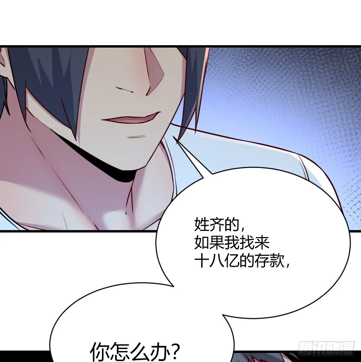 巨额存款 第49页