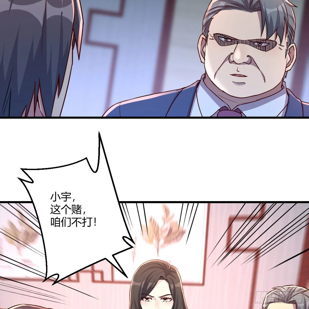 巨额存款 第55页