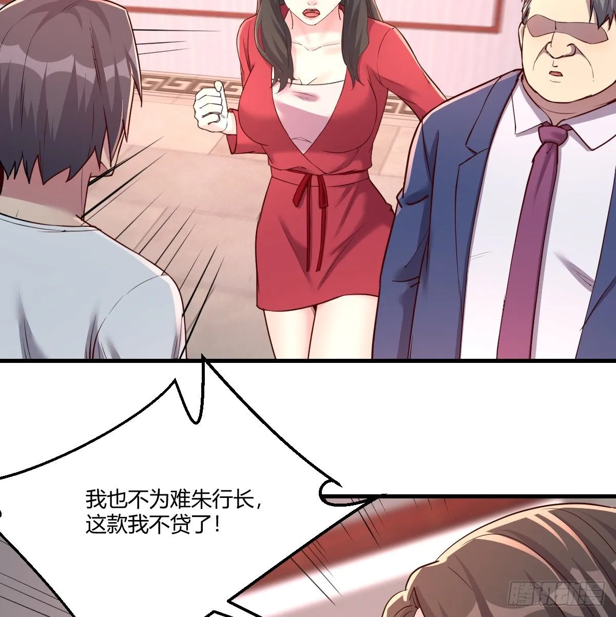 巨额存款 第56页