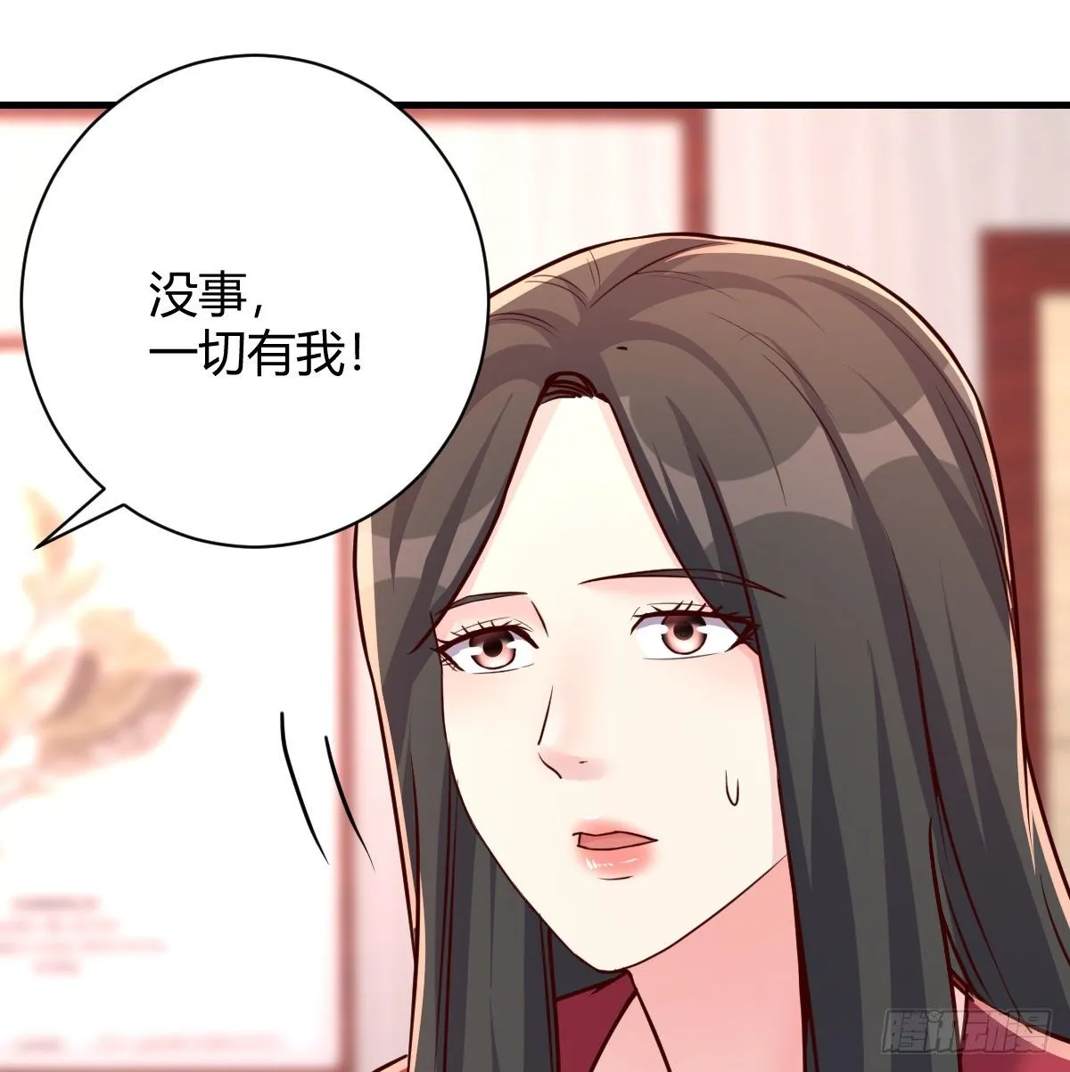 巨额存款 第59页