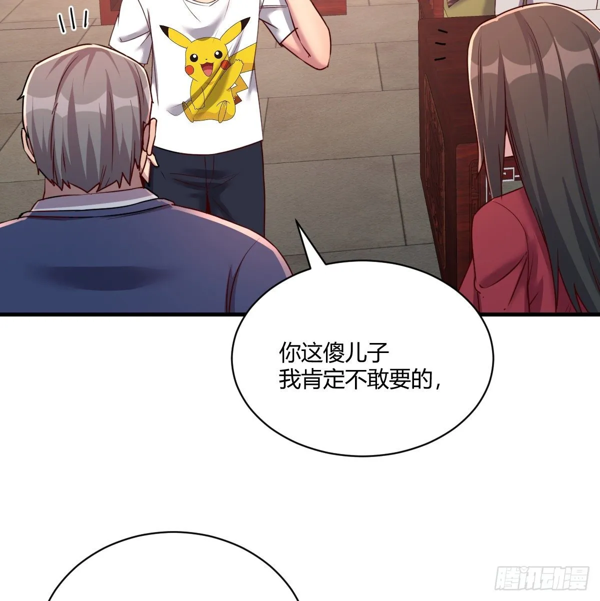 巨额存款 第61页