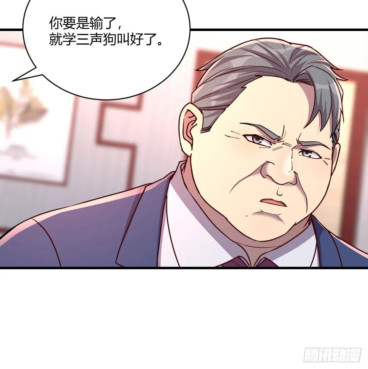 巨额存款 第62页