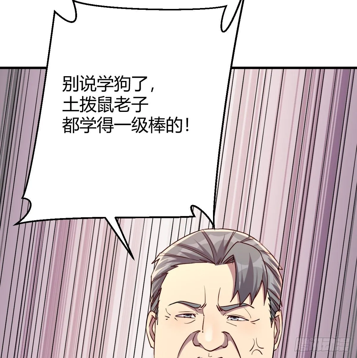 巨额存款 第64页