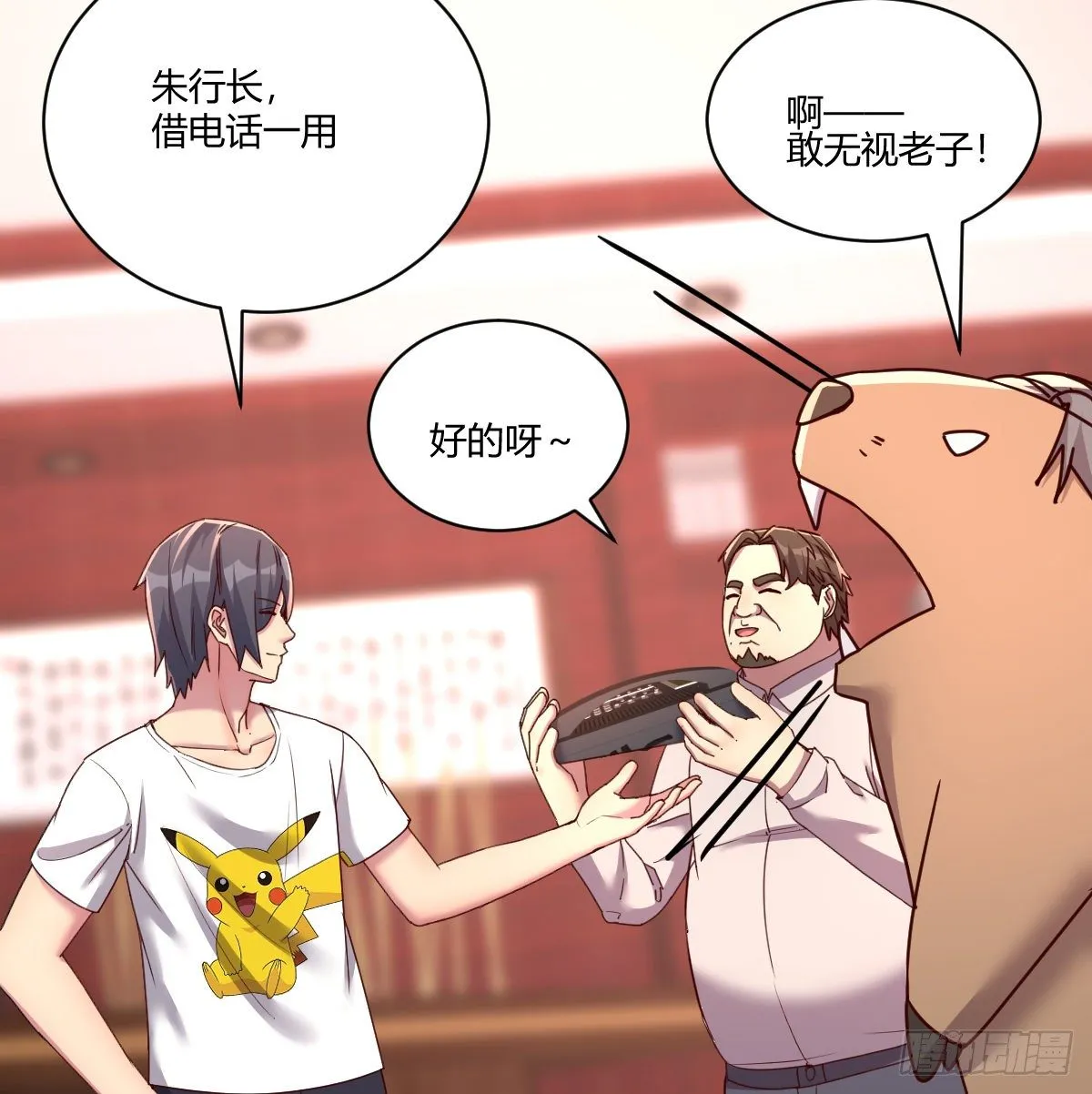 巨额存款 第66页