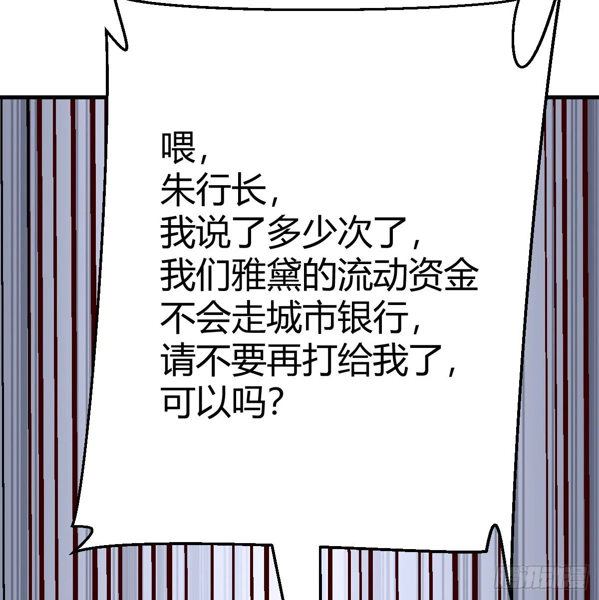 巨额存款 第69页