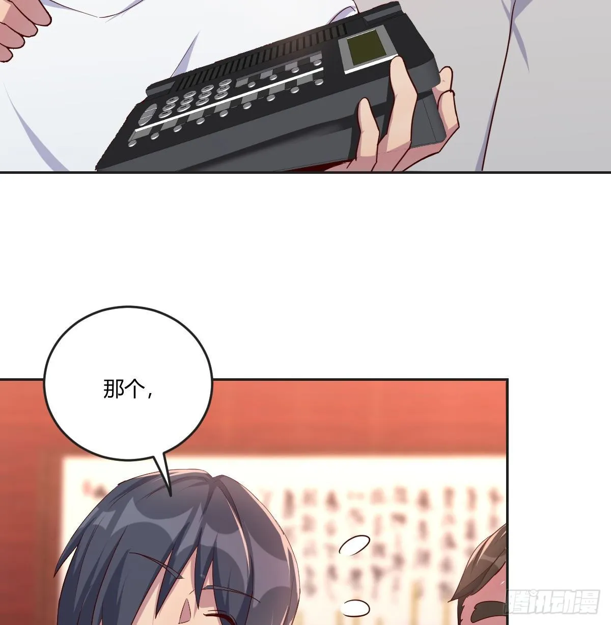 巨额存款 第72页