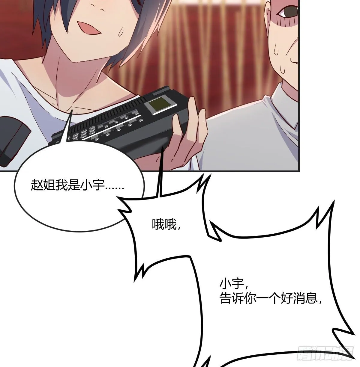 巨额存款 第73页