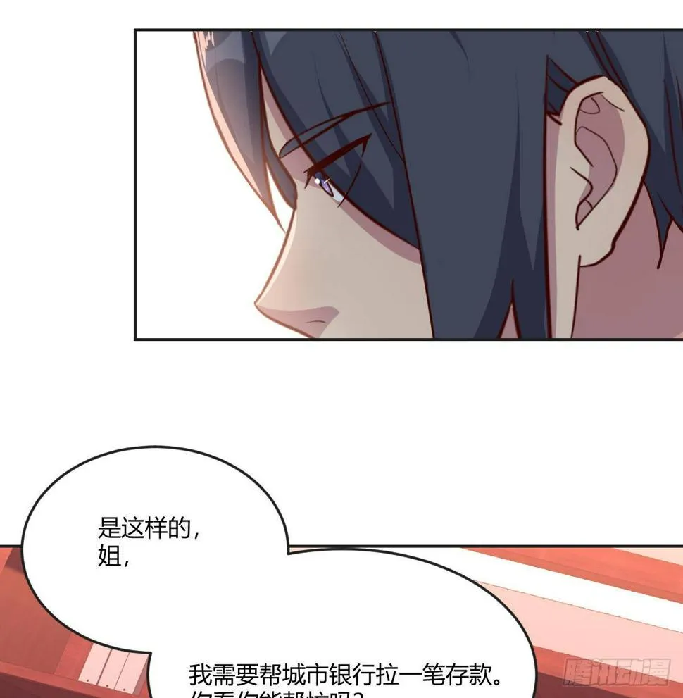 巨额存款 第82页